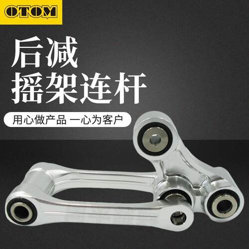 克维斯克维思K16K18后减震连杆揺臂适用于KTM胡思瓦娜摇臂连杆