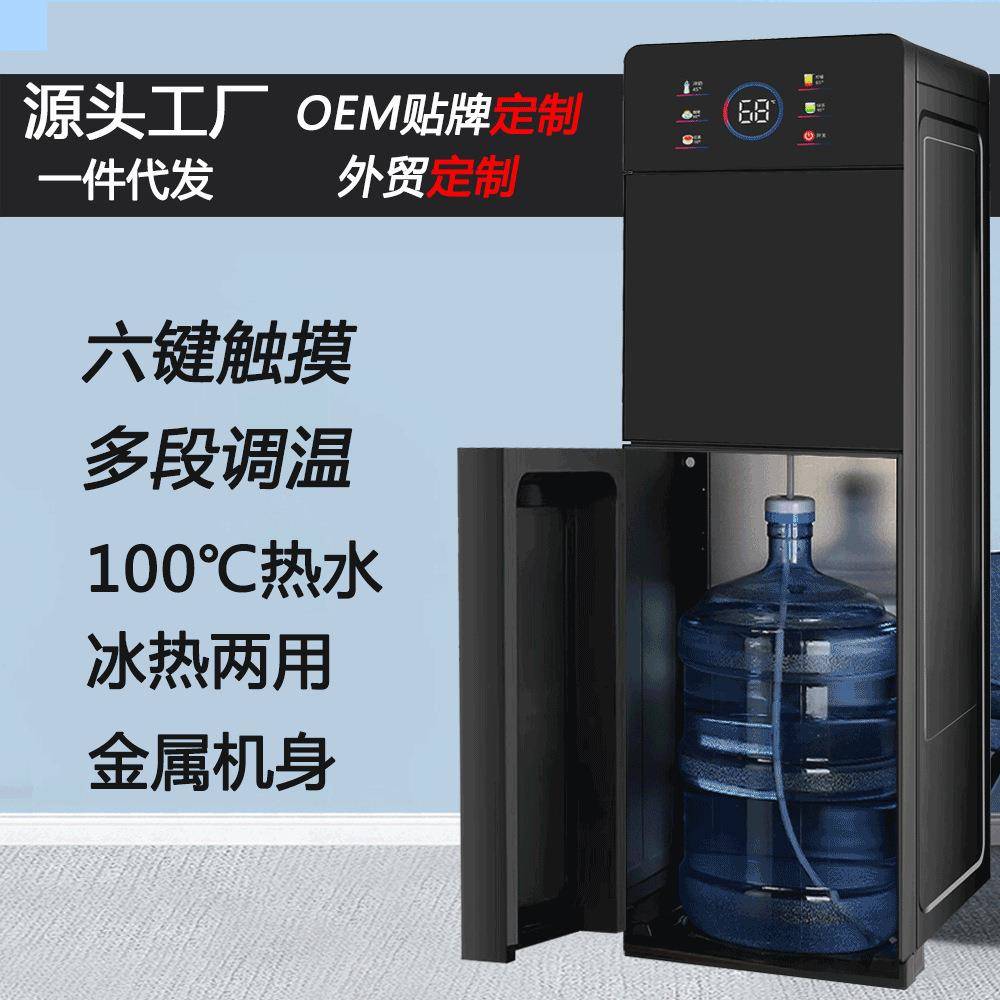 直销家用直饮机立式智能水吧机下置式冷热两用饮水机