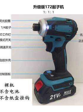牧田款充电式172起子机扳手电钻螺丝批DTD172