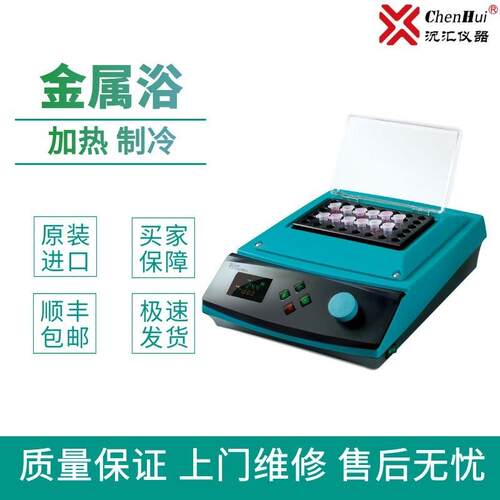 进口恒温干浴器数显干式加热恒温器迷你试管加热金属浴CHB-350S