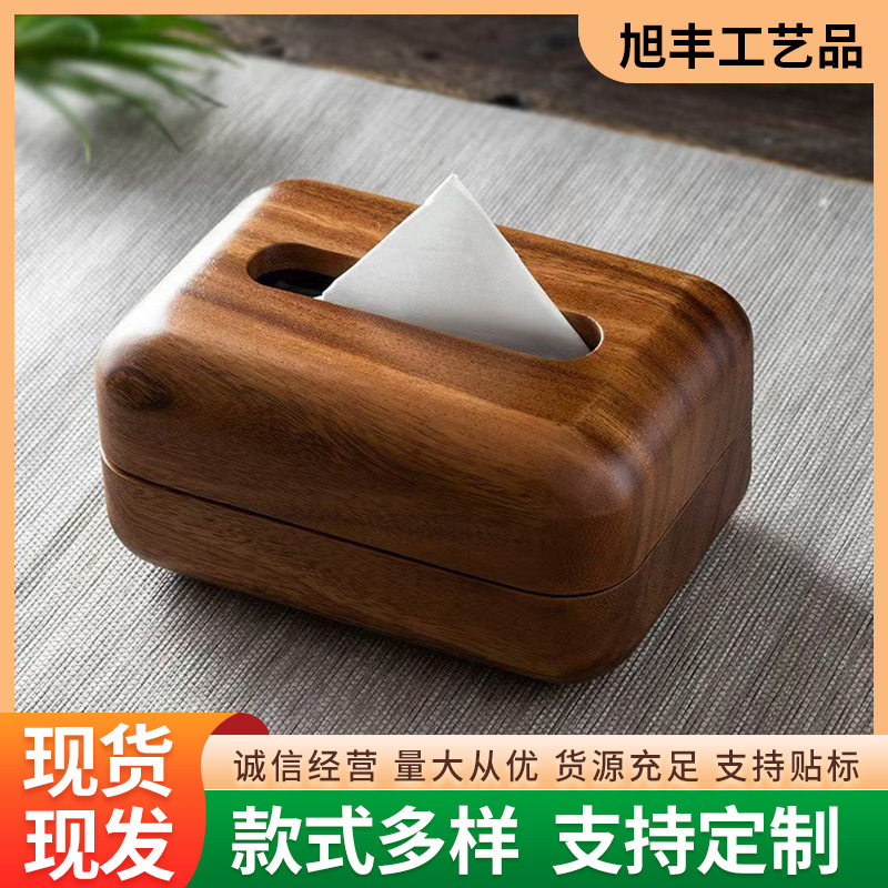现货胡桃木纸巾盒家用客厅抽纸盒轻奢车载方形餐巾纸收纳盒