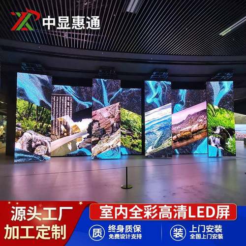 LED显示屏室内全彩屏小间距p2p2.5展厅直播背景酒店会议室大屏幕