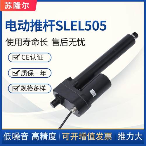 重型工业大推力电动伸缩杆降噪直流电动推杆24V电机直流电动推杆