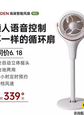 西点KF-1812F空气循环扇智能语音台地电风扇家用睡眠小风扇电扇摇