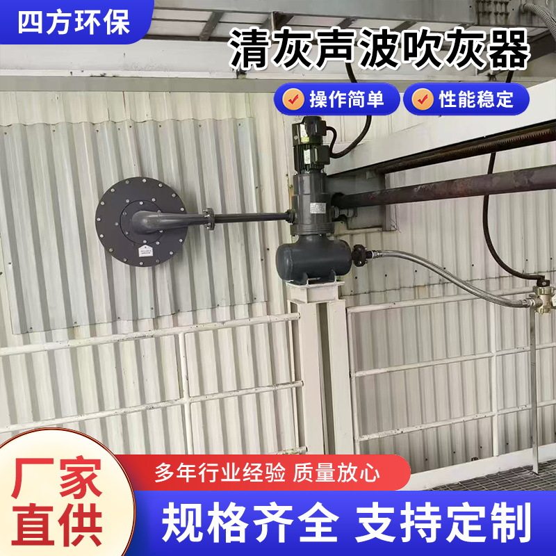 旋笛式清灰声波吹灰器脱硝吹灰锅炉蒸汽管道设备煤改电采暖炉