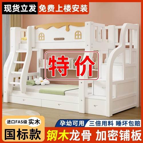 全实木上下床双层床高低床子母床上下铺双人床儿童子母实用好