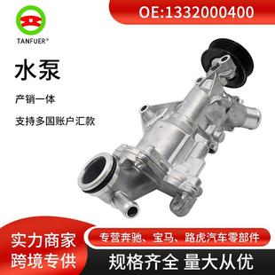 适用于奔驰W176汽车电子冷却水泵辅助水泵电子水泵1332000400