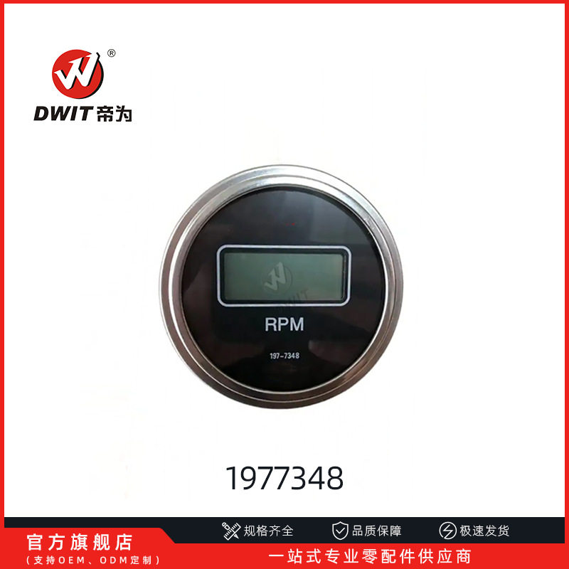 厂家直销1977348电子转速表197-7348电子转速表新品
