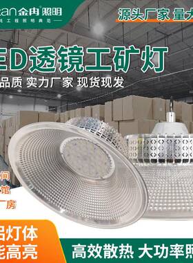 工矿灯三角透镜TLED工业厂房吊灯工厂车间照明超亮工业吊灯超亮