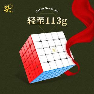 大雁哪吒5m磁力魔方五阶实色彩色顺滑速拧比赛练习高难度魔方
