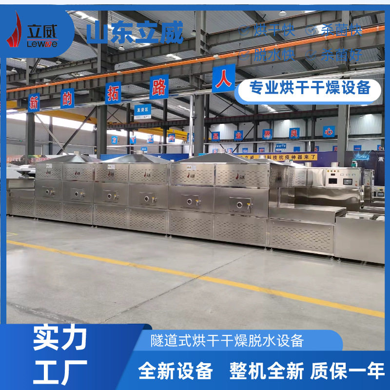立威20千瓦水基涂料烘干设备穿透式快速脱水设备工业自动化设备