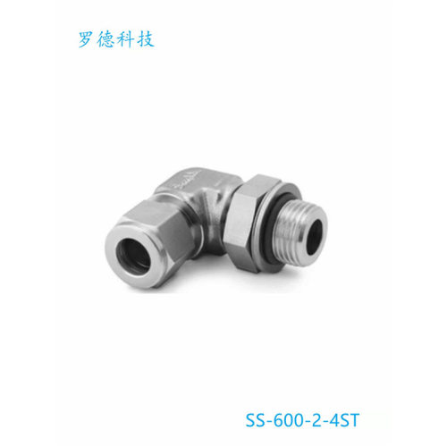 Swagelok世伟洛克(SS-600-2-4ST)定位外螺纹弯头3/8inx7/16-20