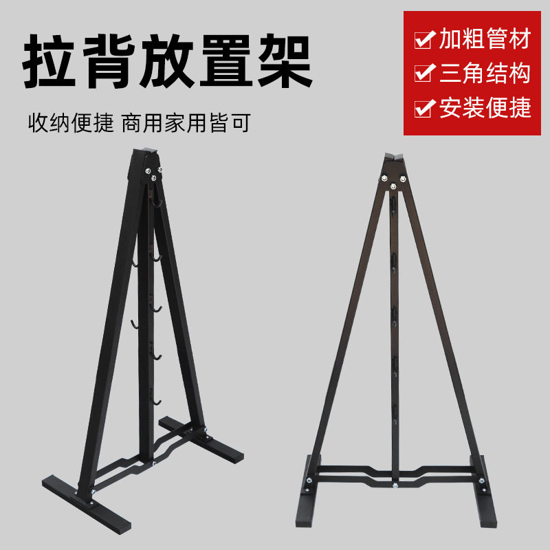拉背把手架可拆装简易收纳架健身把手放置挂架健身把手收纳三角架