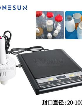 ZONESUN电磁感应封口机手持分体式瓶盖铝箔垫片感应锁盖封口机