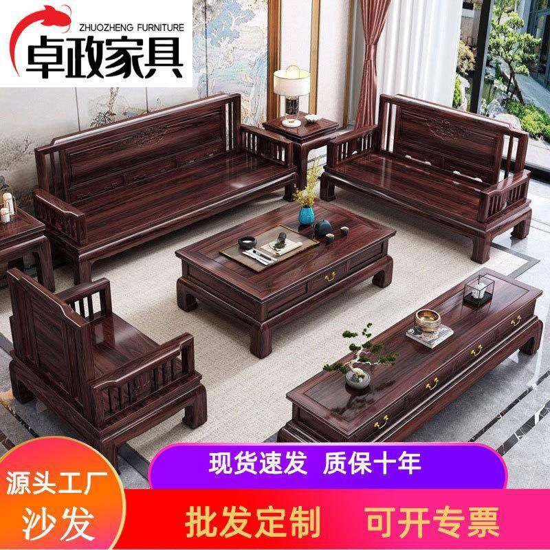新中式乌金木全实木沙发客厅大户型冬夏两用储物别墅高端家具全套,畜牧/养殖物资,畜牧/养殖器械,淘宝优惠券,粉丝福利购,淘宝优惠卷