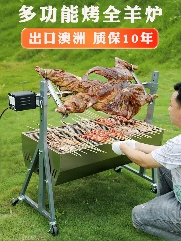 烤全羊炉烤羊排架子全自动旋转烤羊腿炉子商用烤猪烤鸡炉庭院