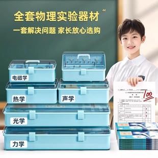 初中理化试验器材中考全套物理电学实验箱光学力学电磁学教学仪器
