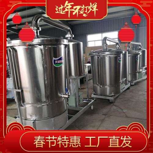 春节特惠不锈钢酿酒设备固态液态两用蒸酒机器