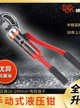 直销德克液压钳整体式YQSH-240C压接16-240平方包邮