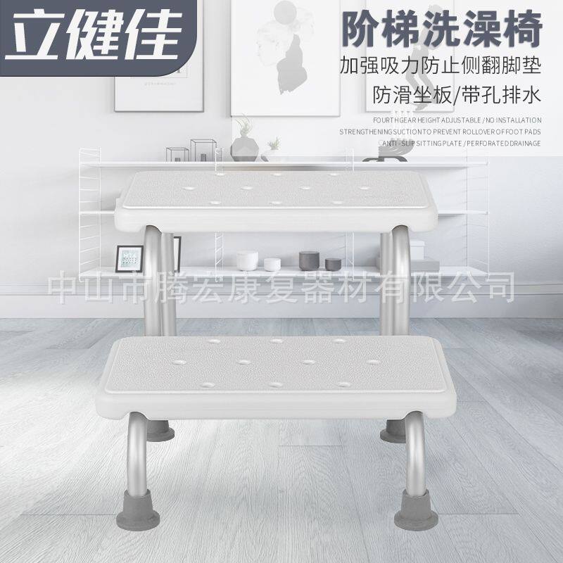 台阶凳家用可拆卸阶椅凳老年人洗澡椅小孩浴室凳新阶梯凳