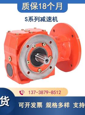 供应蜗轮蜗杆SAF37SAF47减速机SAF57SAF67SAF77斜齿轮变速机