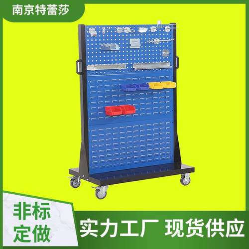 加厚五金螺丝盒工具挂板物料移动式架单双面洞洞板整理架摆放架