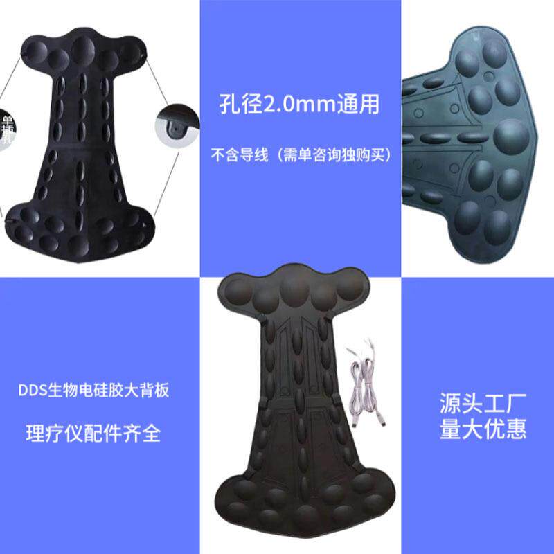大背板生物电大背理疗板电极片DDS配件背部电疗板电极板体控背疗