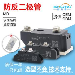 欣力泰MD防反二极管55A110A光伏防回流防倒流整流器1600V直流续流