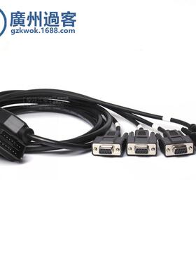 OBD转DB9一拖四串口线SerialRS232OBD2CABLE诊断工具连接线