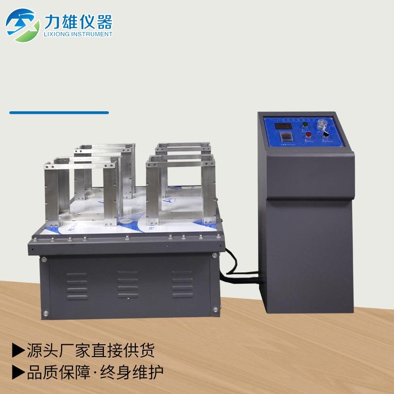 模拟运输振动试验机模拟汽车运输震动台振动台电动国产智能机械式