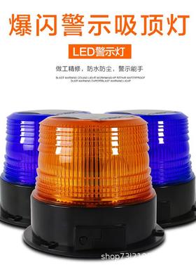太阳能警示灯交通信号灯塔吊道路障碍应急led爆闪灯汽车磁吸顶灯