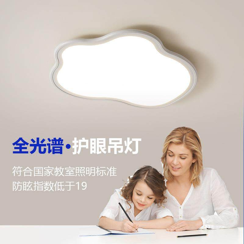 极简全光谱客厅吸顶灯儿童房奶油风灯具2022年新款卧室护眼云朵灯,畜牧/养殖物资,畜牧/养殖器械,淘宝优惠券,粉丝福利购,淘宝优惠卷