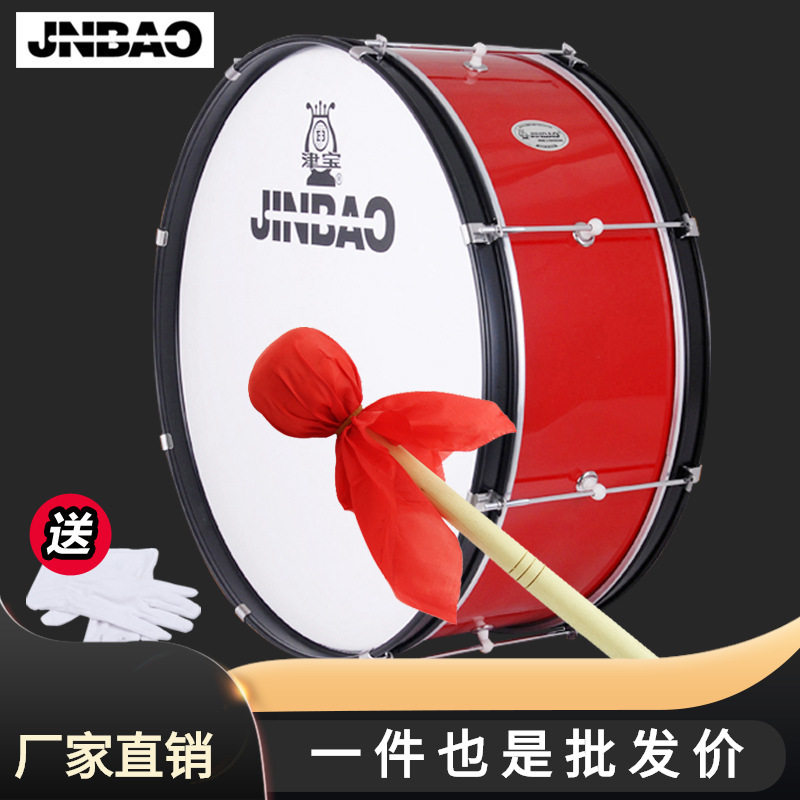 批发津宝JBMB1071大军鼓乐器24英寸少先队乐队大鼓带背带