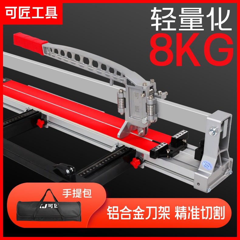 可匠手动瓷砖切割机地砖推刀6008001000铝合金轻便型家装瓦工具