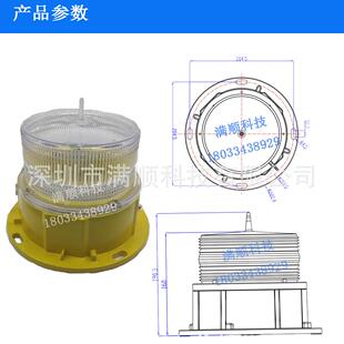 山东航空障碍灯旗杆式标志灯太阳能航空灯LED航空指示灯