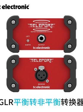 TCelectronicTeleportGLT/GLR信号转换器平衡/非平衡线材音质