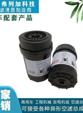 柴油滤芯滤清器LF17356/LF16352/5266016适用福康ISF2.8