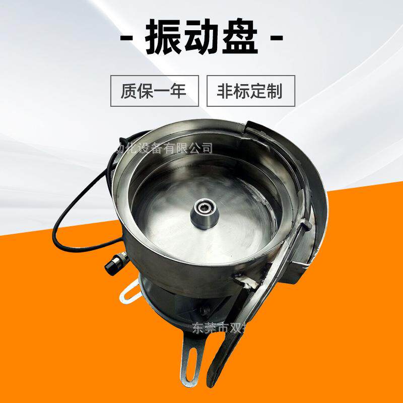 定制铆钉振动盘全自动柔性直线震动盘送料器五金弹簧螺丝振动盘