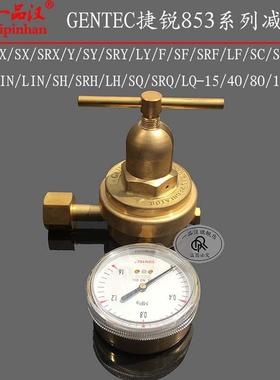 捷锐853SC/SQC/LC/SIN/SRIN/LIN/SH/SRH/LH/SQ/SRQ/LQ-40/80/125