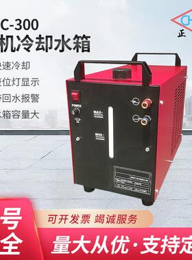 上海正特WRC300定 制电焊机冷却水箱 9L水容量升冷却循环冷却水箱