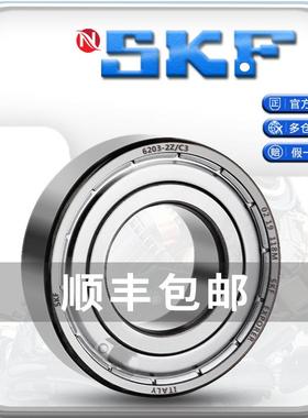 瑞典进口SKF轴承6314 W 2Z 2RSH C3WT GJN TV162军工级品质不锈钢