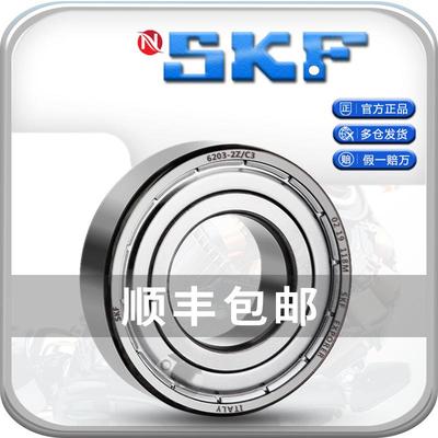 瑞典进口SKF轴承6314 W 2Z 2RSH C3WT GJN TV162军工级品质不锈钢