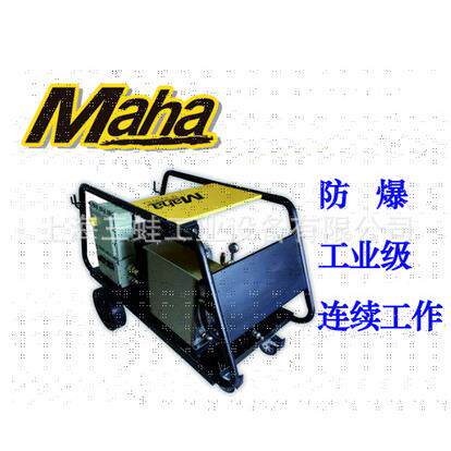 德国马哈M20/30EX防爆M35/15EX工业M35/21EX压冷水清洗机M50/15