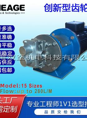 SHEAGE SE504-CS金属加工黏合剂哈氏合金密封齿轮泵流量9.3L/M