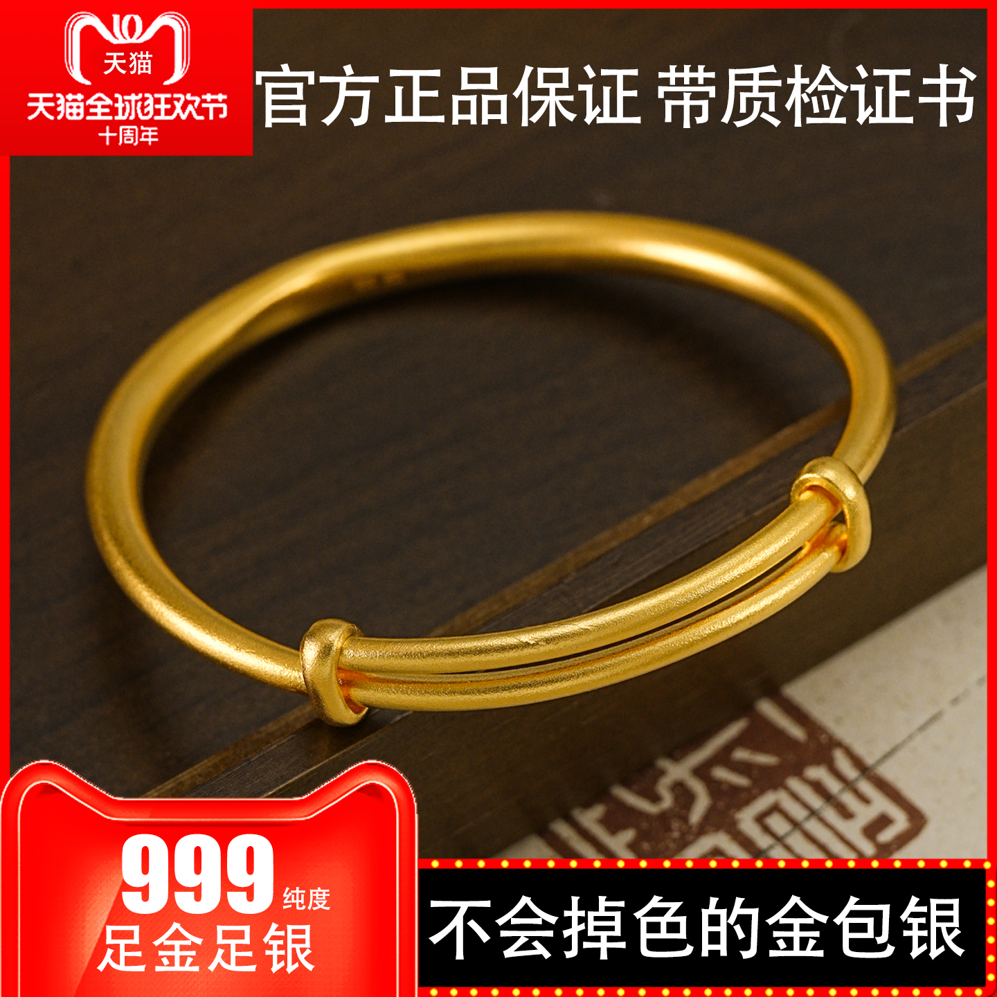 古法推拉手镯足金足银开口手环