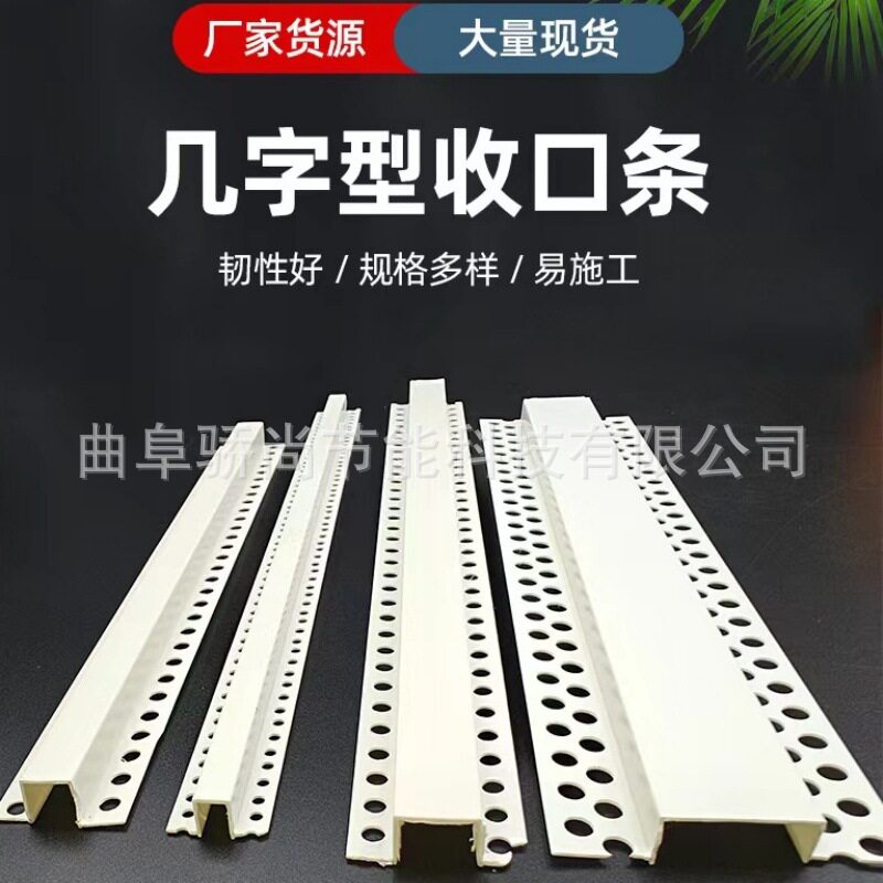 骄尚塑料几字形收口条PVC瓷砖T型收边条U型槽模具定型家装