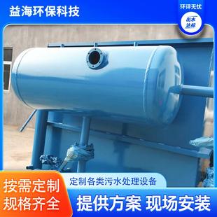 竖流溶气罐气浮机YH平流式容气气浮机设备大型平流式容气气浮机