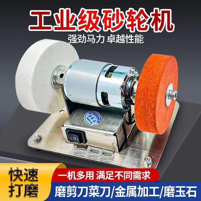 磨刀机小砂轮机台式粗细双砂轮家用无极小型电动钻孔机打磨抛光