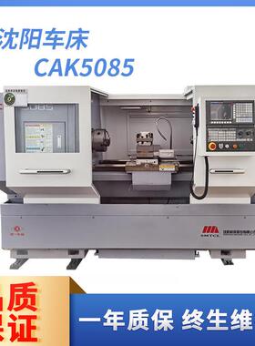 平床身三档无级重切削CK6150卧式车床沈阳数控车床CAK5085供应
