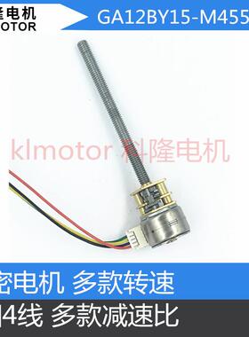 M4粗大螺纹GM12BY15-M455步进减速电机金属齿轮微小结构DC5V
